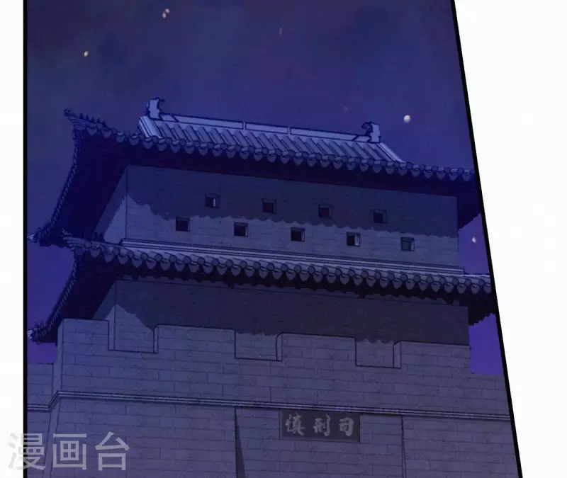 第23话 萧应禛的反击 第4页