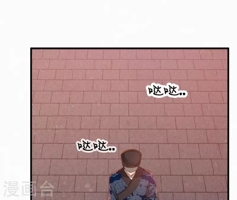 第23话 萧应禛的反击 第6页
