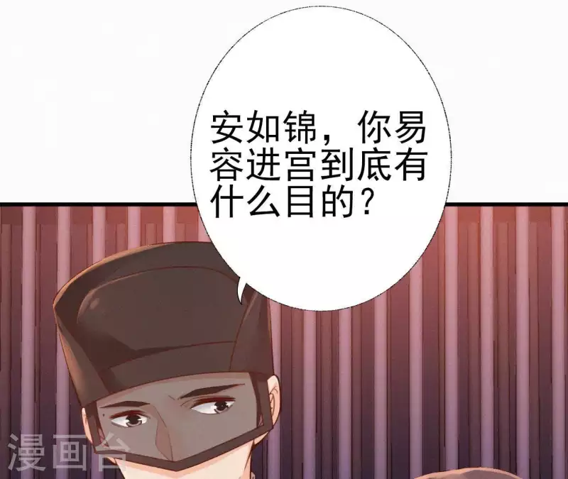 第23话 萧应禛的反击 第9页