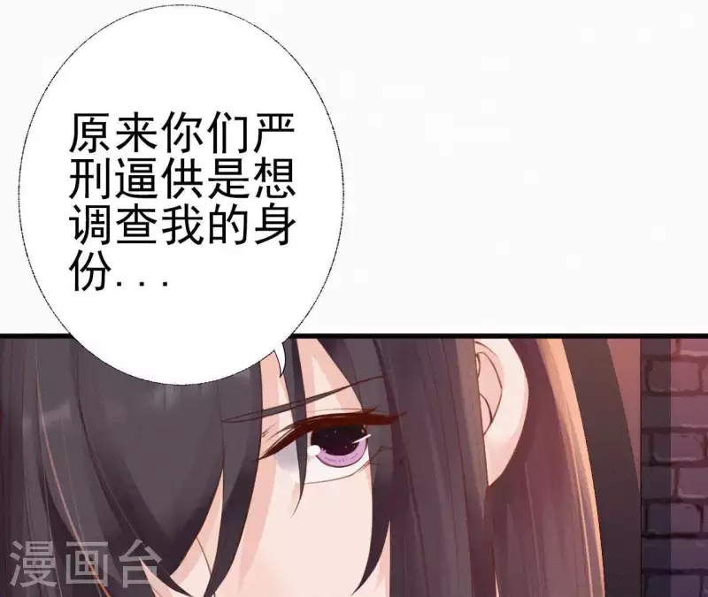 第23话 萧应禛的反击 第12页
