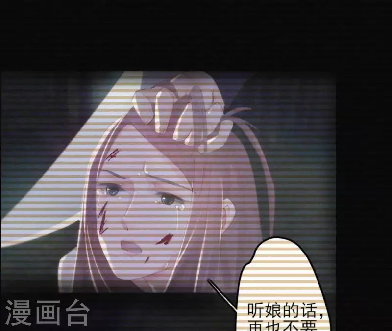 第23话 萧应禛的反击 第15页