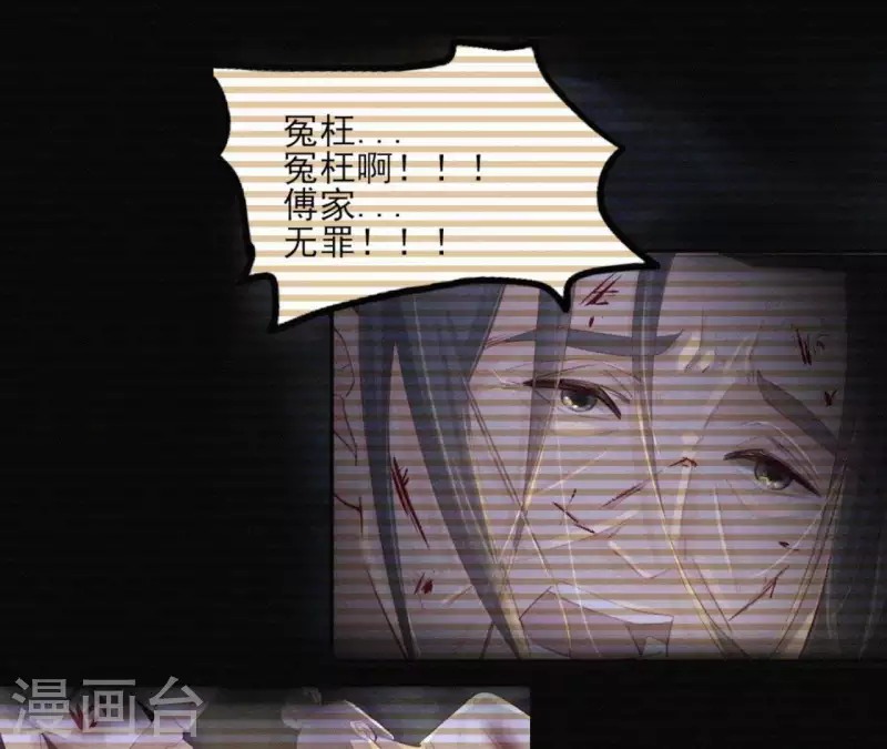第23话 萧应禛的反击 第17页