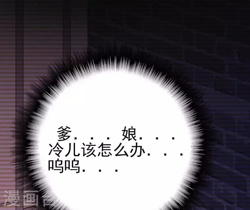 第23话 萧应禛的反击 第19页