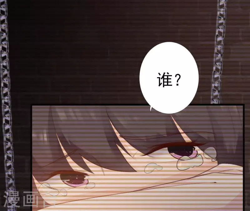 第23话 萧应禛的反击 第24页