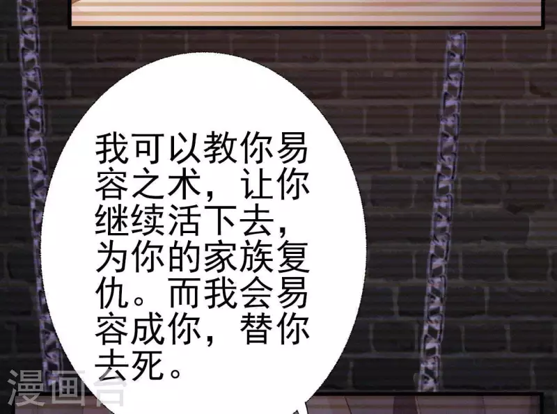 第23话 萧应禛的反击 第25页