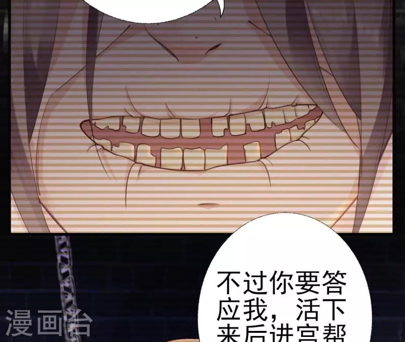 第23话 萧应禛的反击 第26页