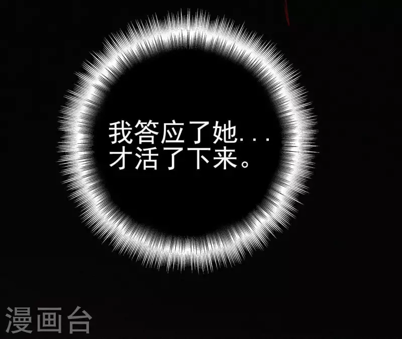 第23话 萧应禛的反击 第29页