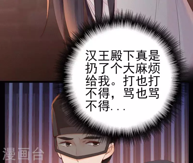 第23话 萧应禛的反击 第32页