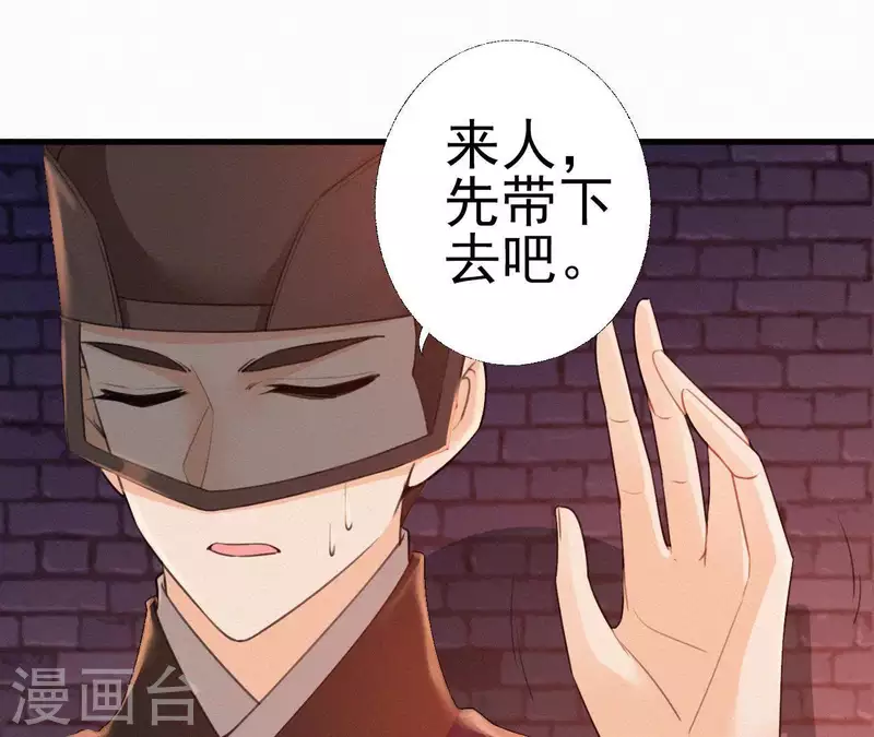 第23话 萧应禛的反击 第35页
