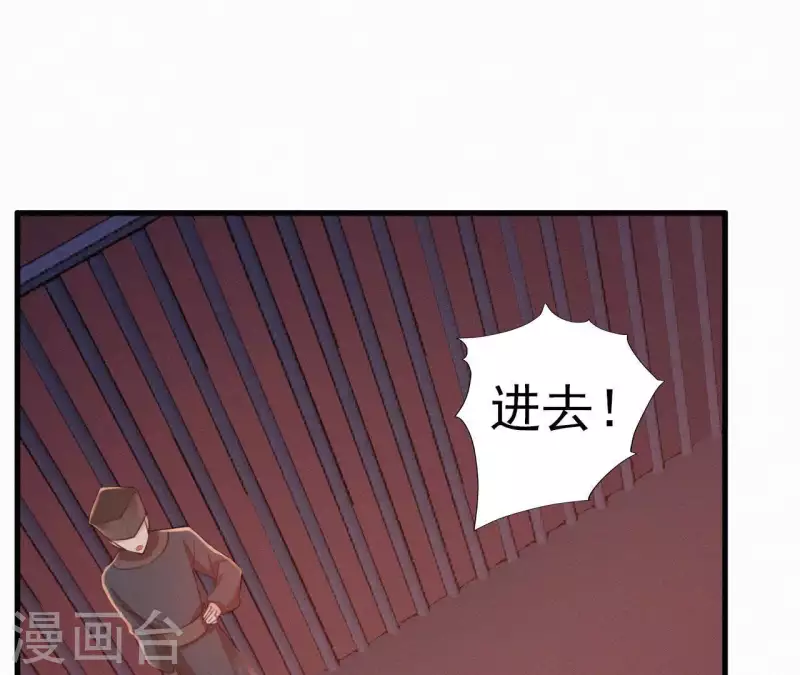 第23话 萧应禛的反击 第37页
