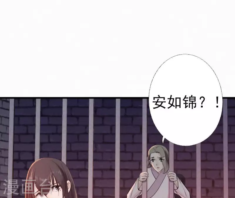 第23话 萧应禛的反击 第39页