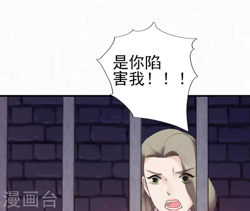 第23话 萧应禛的反击 第41页