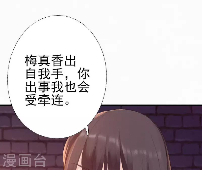 第23话 萧应禛的反击 第44页