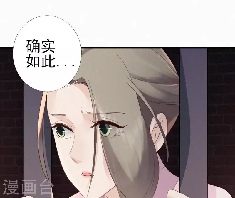 第23话 萧应禛的反击 第47页