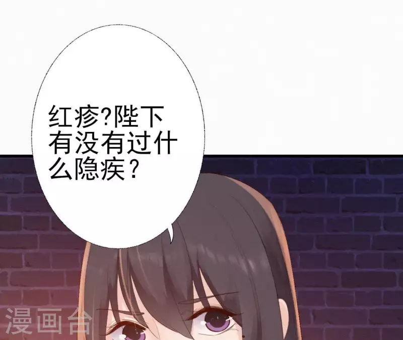 第23话 萧应禛的反击 第52页