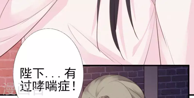 第23话 萧应禛的反击 第54页