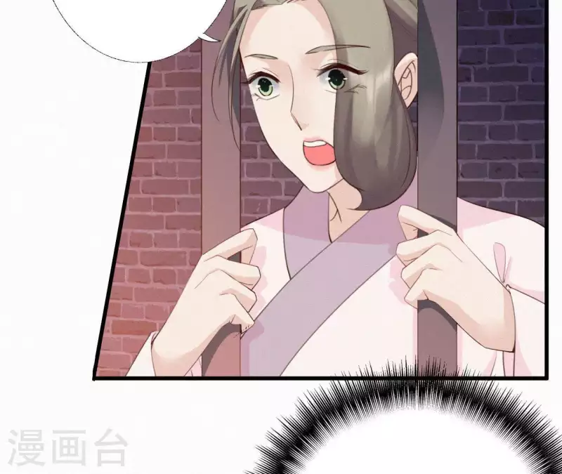 第23话 萧应禛的反击 第55页