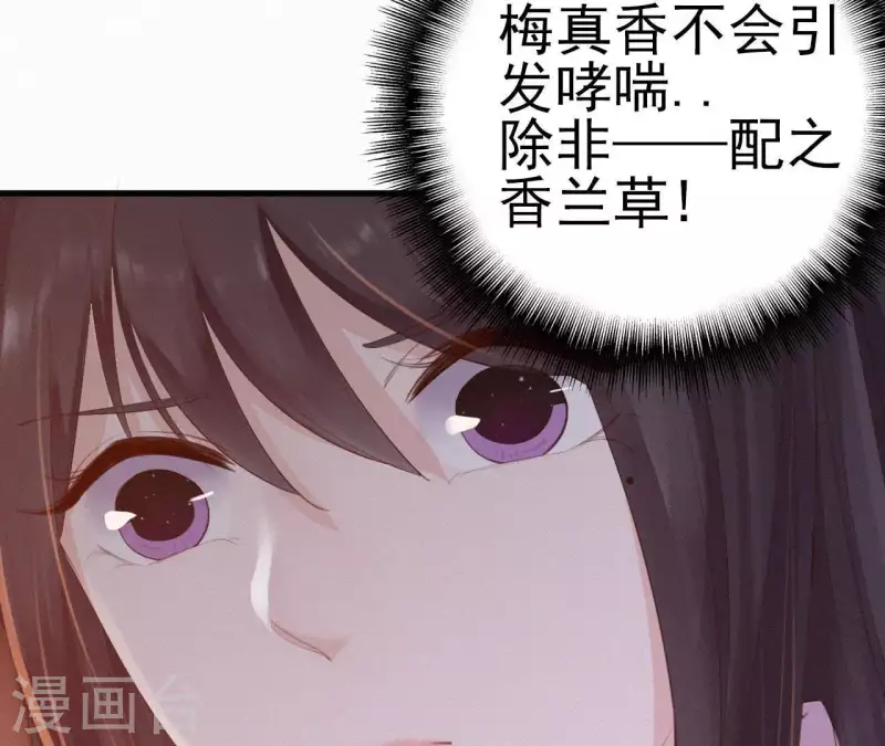 第23话 萧应禛的反击 第56页