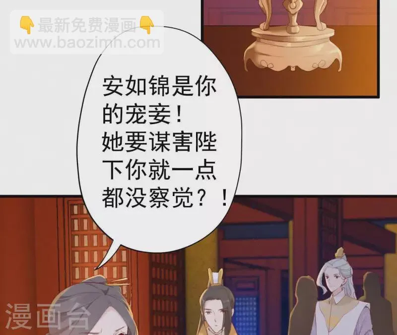 第23话 萧应禛的反击 第61页