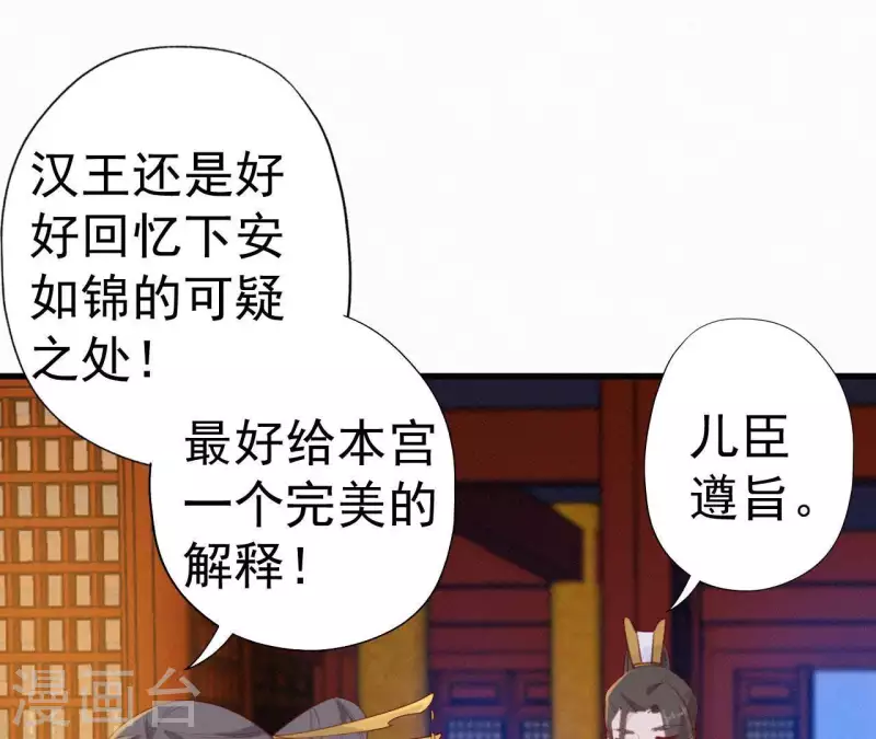 第23话 萧应禛的反击 第64页