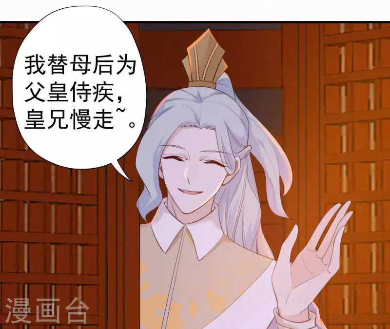 第23话 萧应禛的反击 第73页