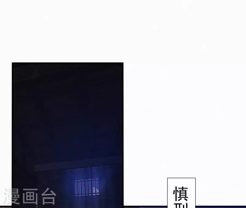 第23话 萧应禛的反击 第81页