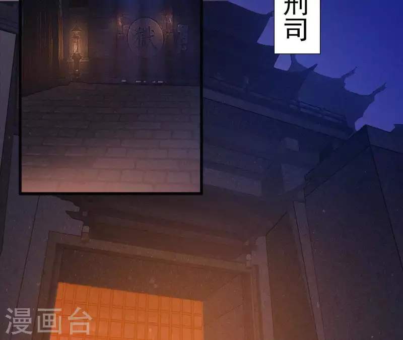 第23话 萧应禛的反击 第82页