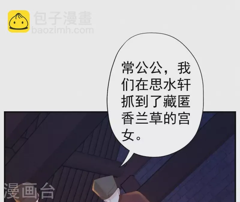 第23话 萧应禛的反击 第84页