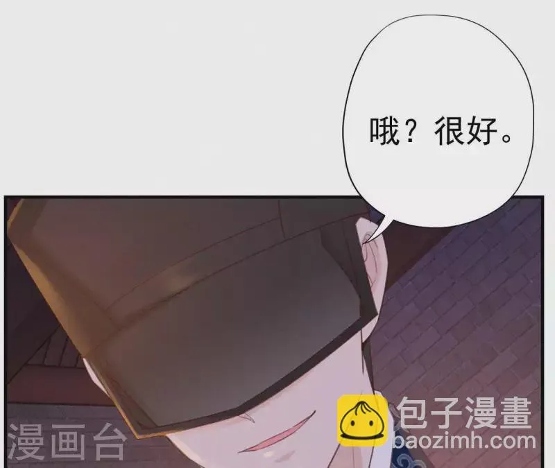 第23话 萧应禛的反击 第87页