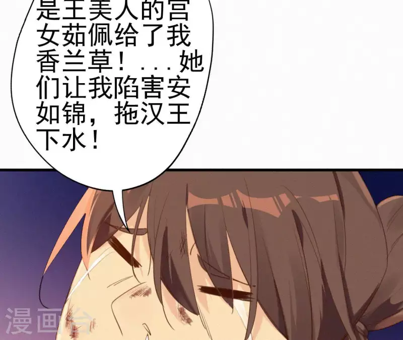 第23话 萧应禛的反击 第91页
