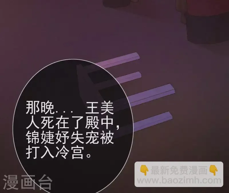 第23话 萧应禛的反击 第96页