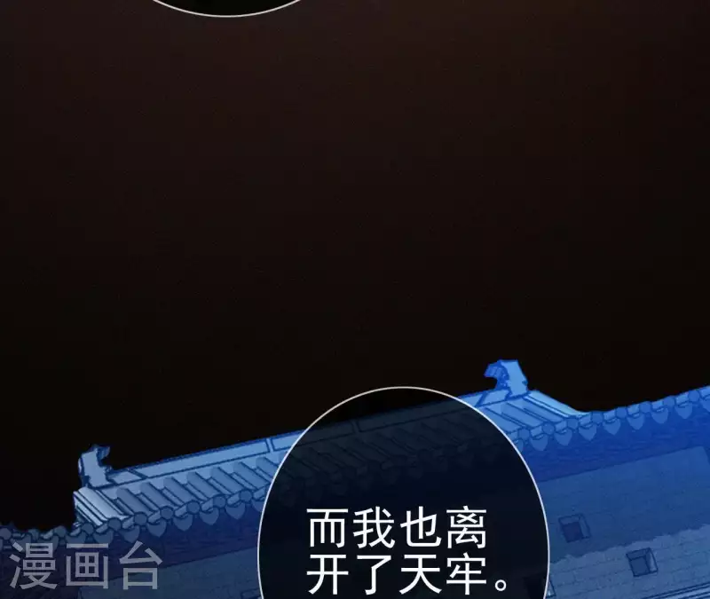 第23话 萧应禛的反击 第97页