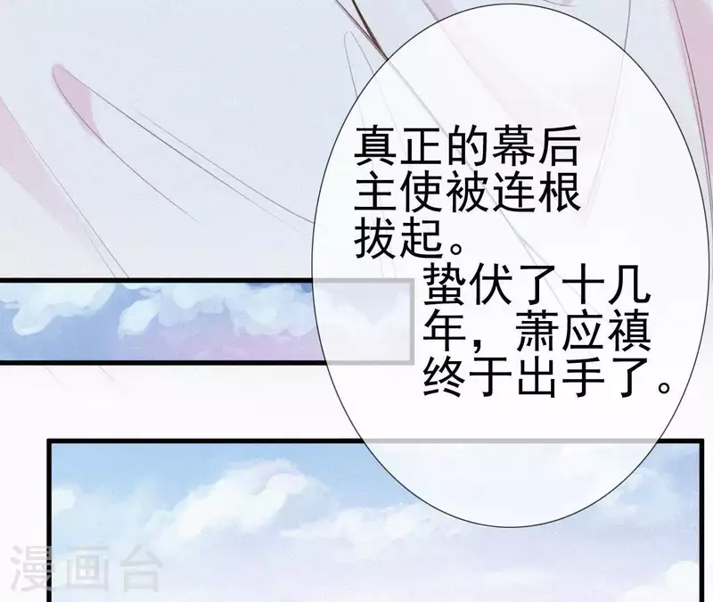 第23话 萧应禛的反击 第100页