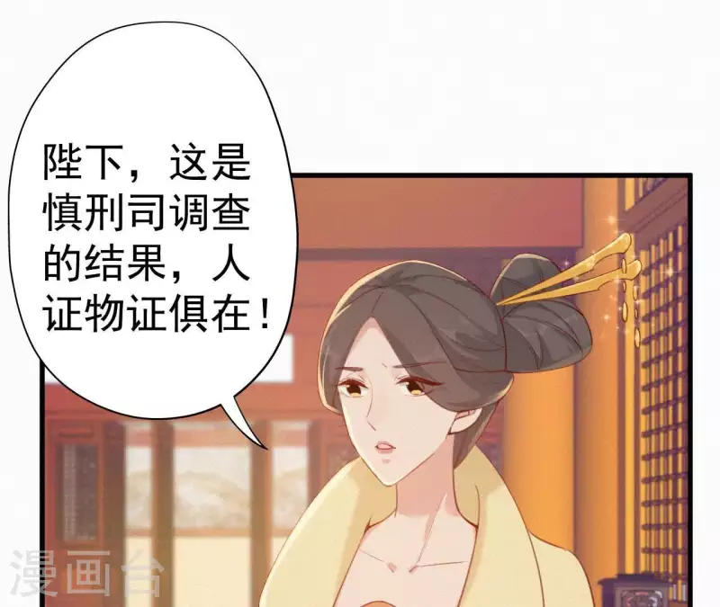 第23话 萧应禛的反击 第105页