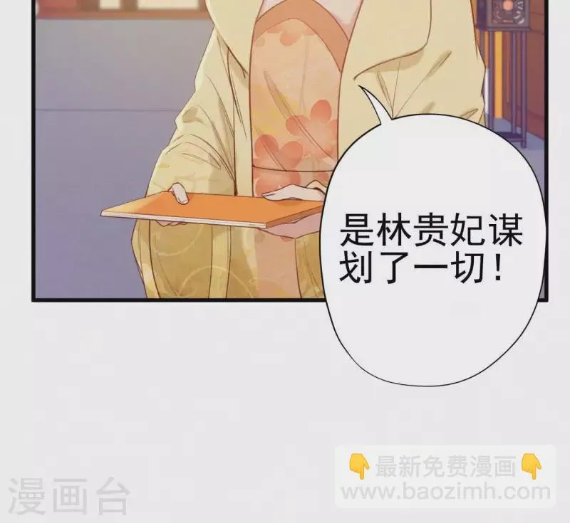 第23话 萧应禛的反击 第106页