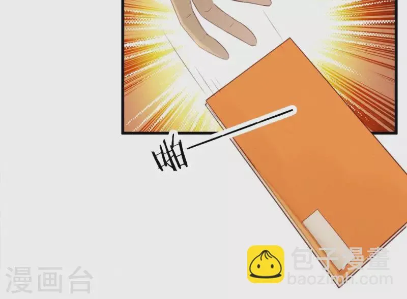 第23话 萧应禛的反击 第109页