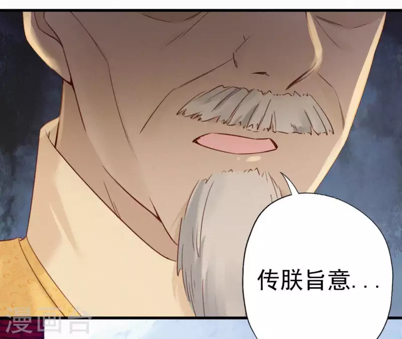 第23话 萧应禛的反击 第110页