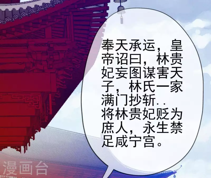 第23话 萧应禛的反击 第112页