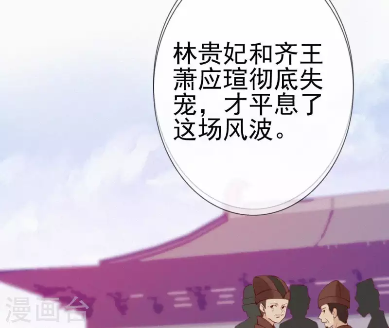 第23话 萧应禛的反击 第118页