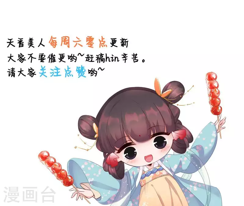 第23话 萧应禛的反击 第123页