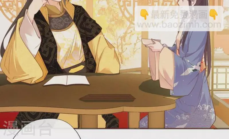 第27话 新王的宠爱 第32页