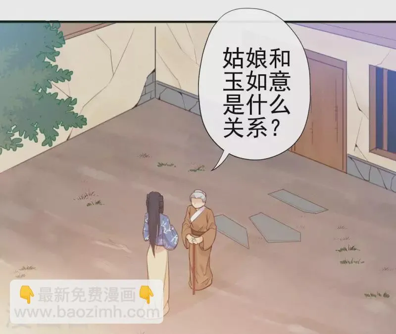 第28话 别走了，陪着朕 第4页