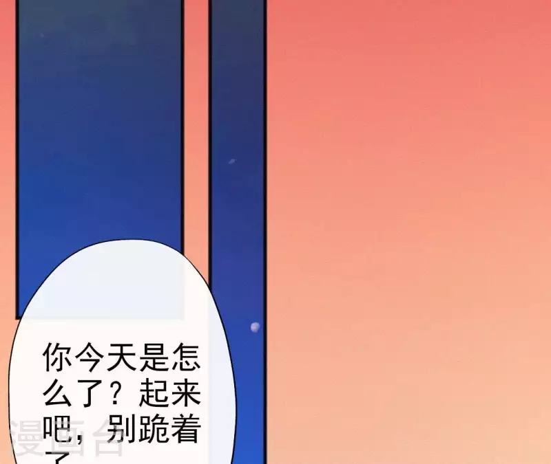 第28话 别走了，陪着朕 第48页