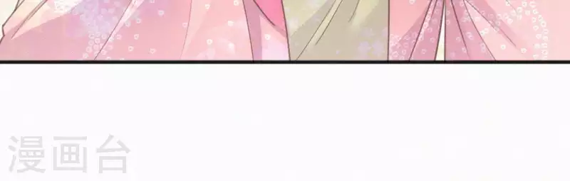 第32话 宫心计 第48页