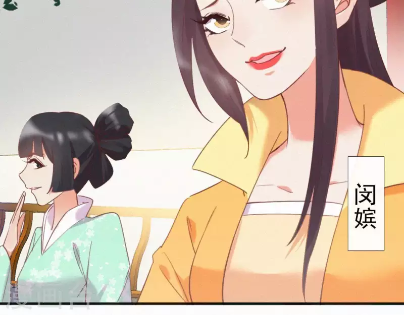 第32话 宫心计 第50页