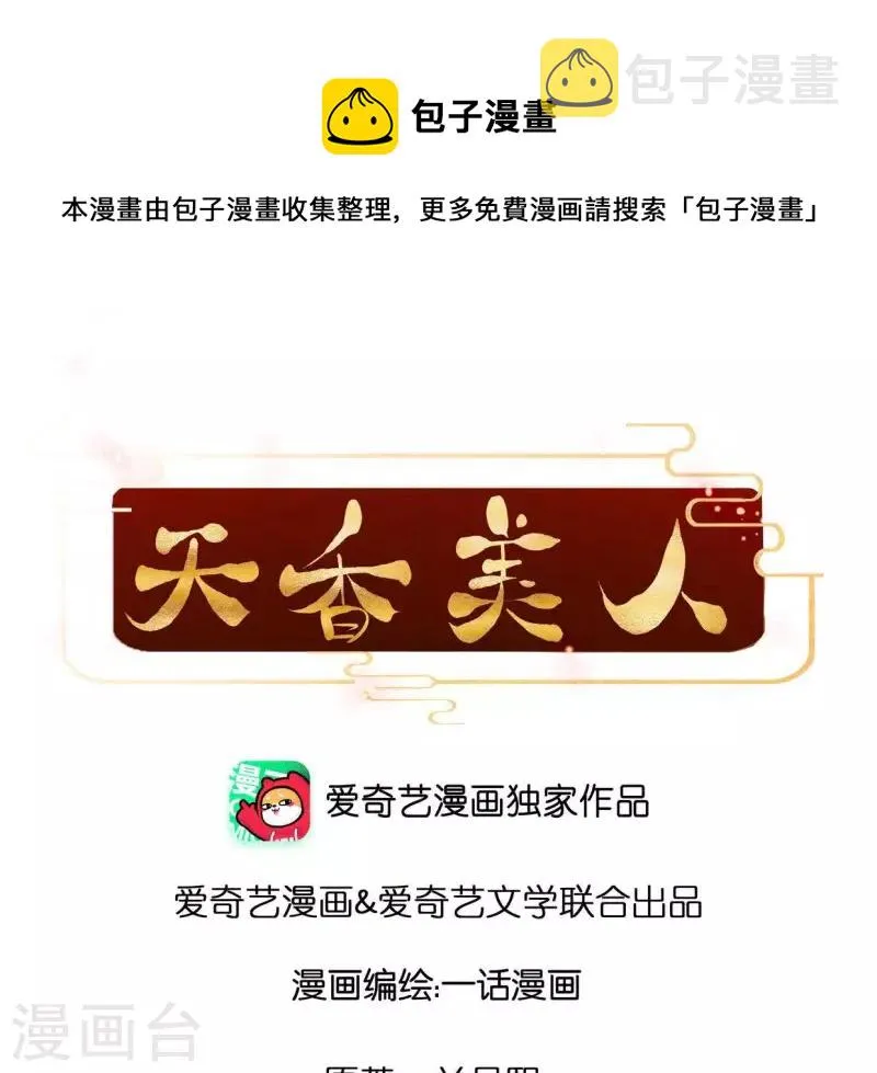 第33话 挨打 第1页