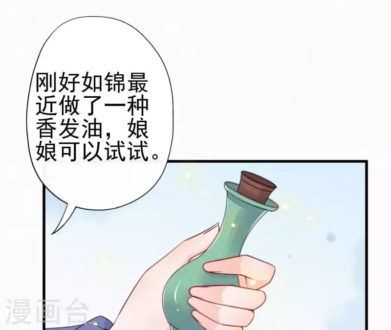 第33话 挨打 第11页