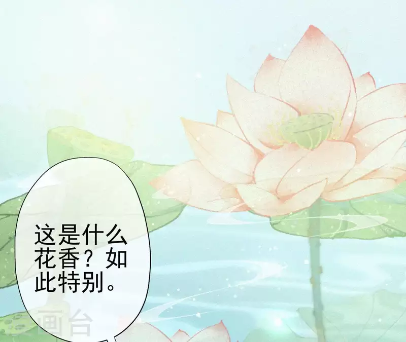 第33话 挨打 第16页
