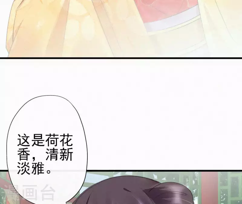 第33话 挨打 第20页