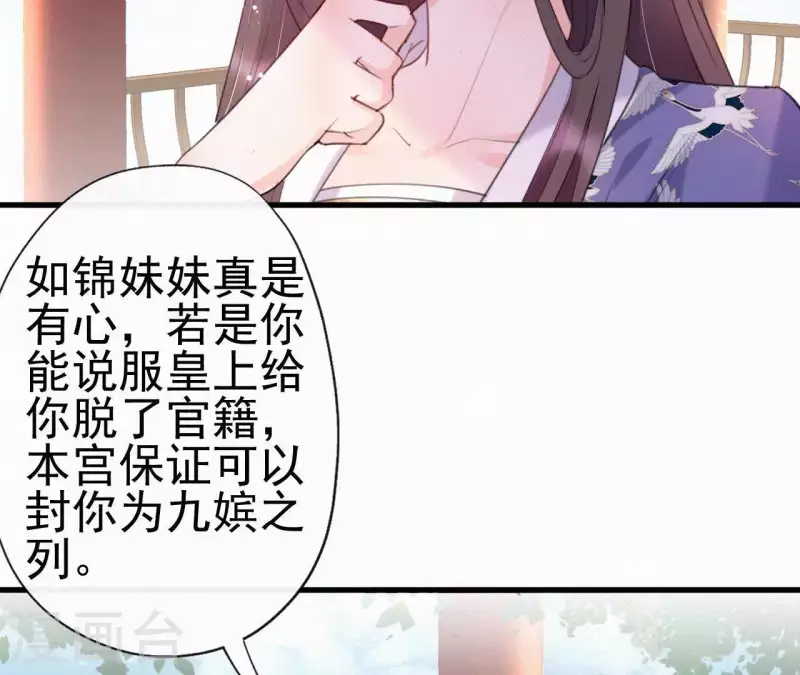 第33话 挨打 第22页